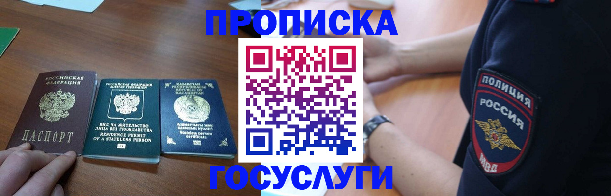 регистрация в Аткарске