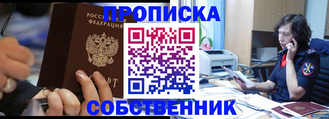 временная регистрация законно в Аткарске